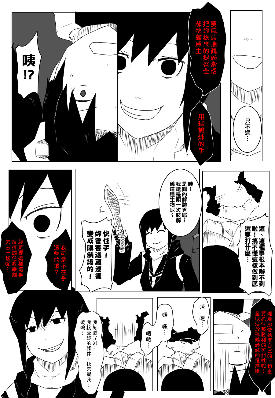82话2