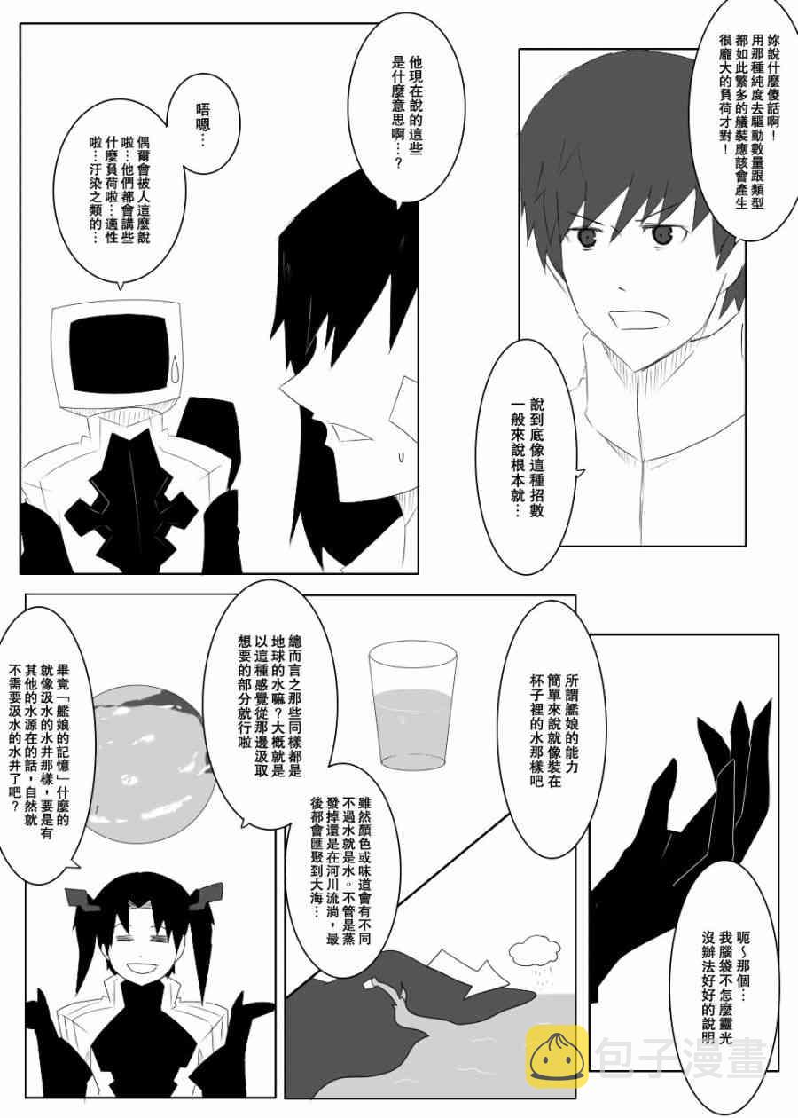 110话2