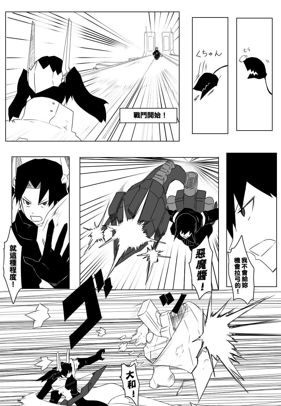 82话4