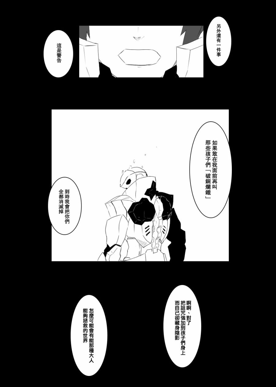 116话3