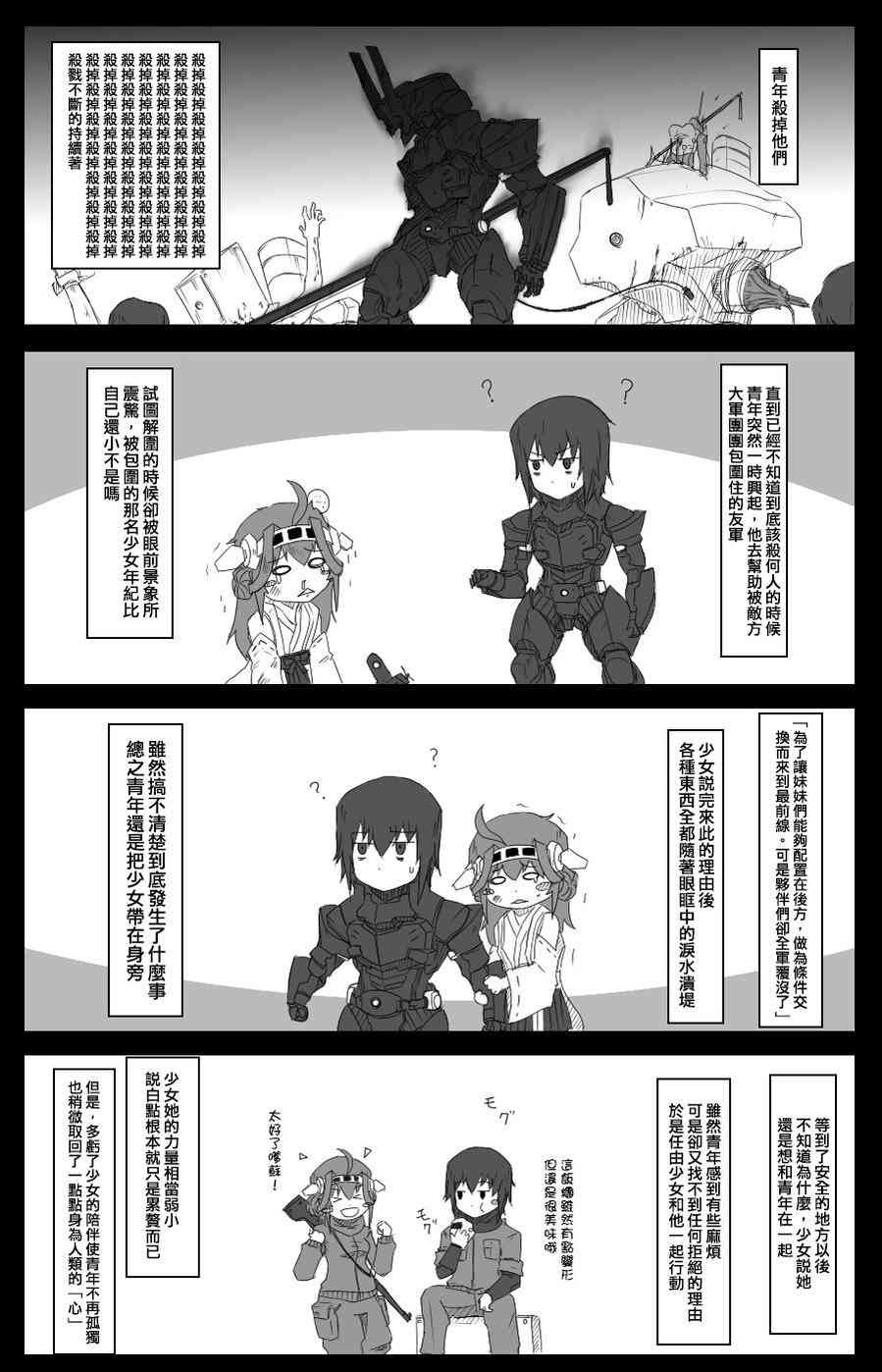 31话3