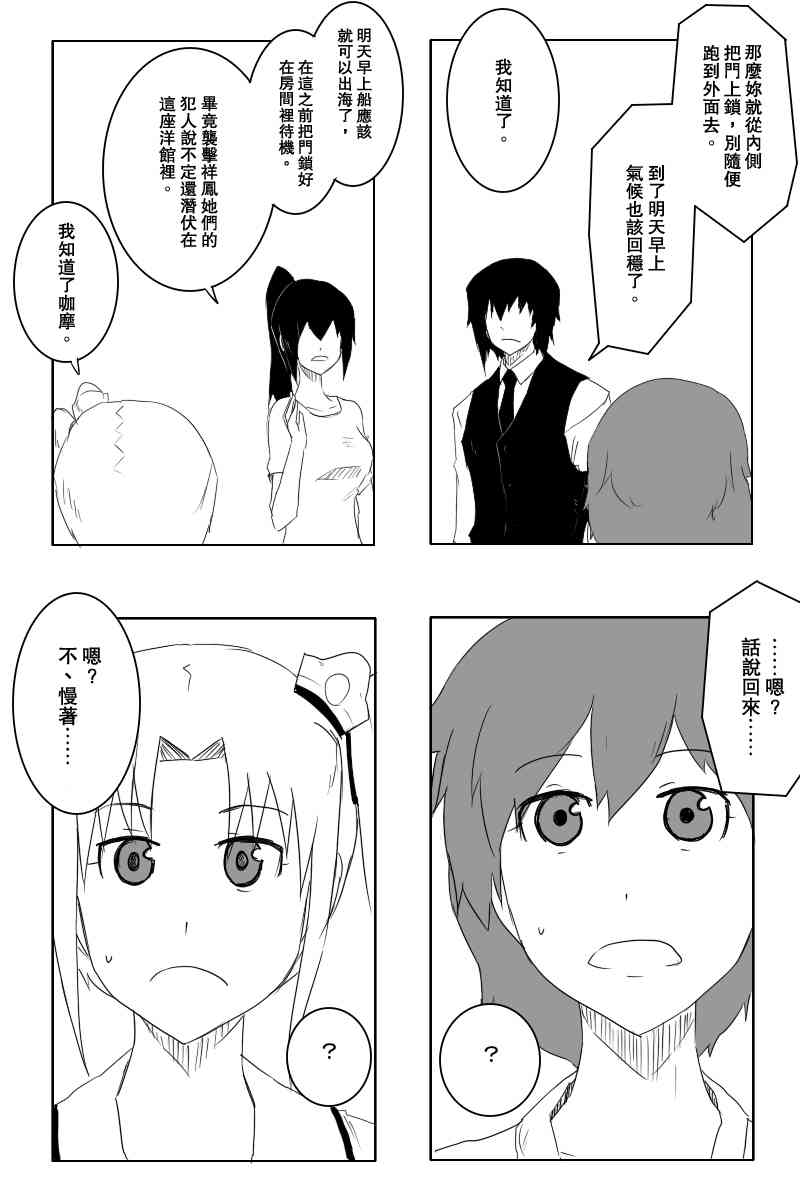 119话2