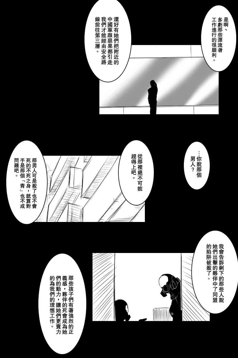 121.3话2