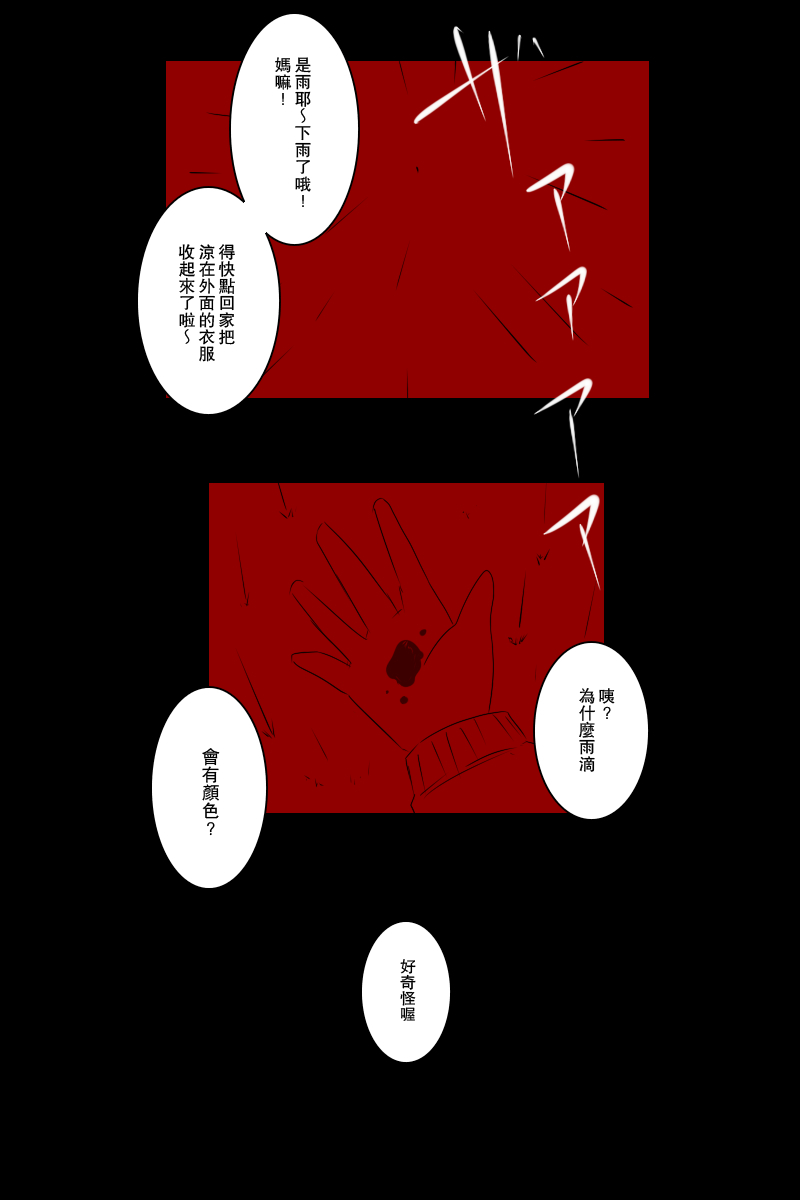 121话4