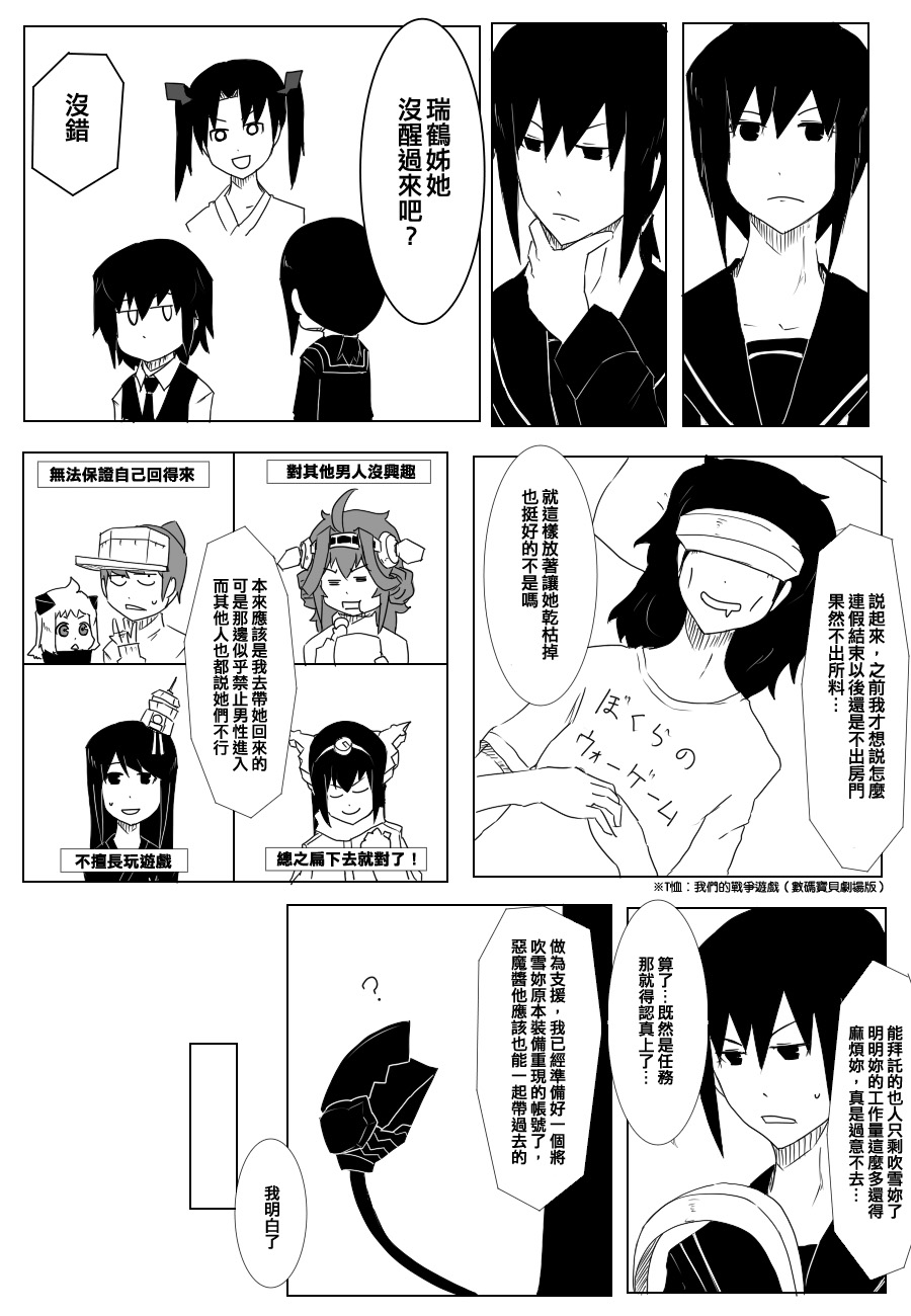 时津风1