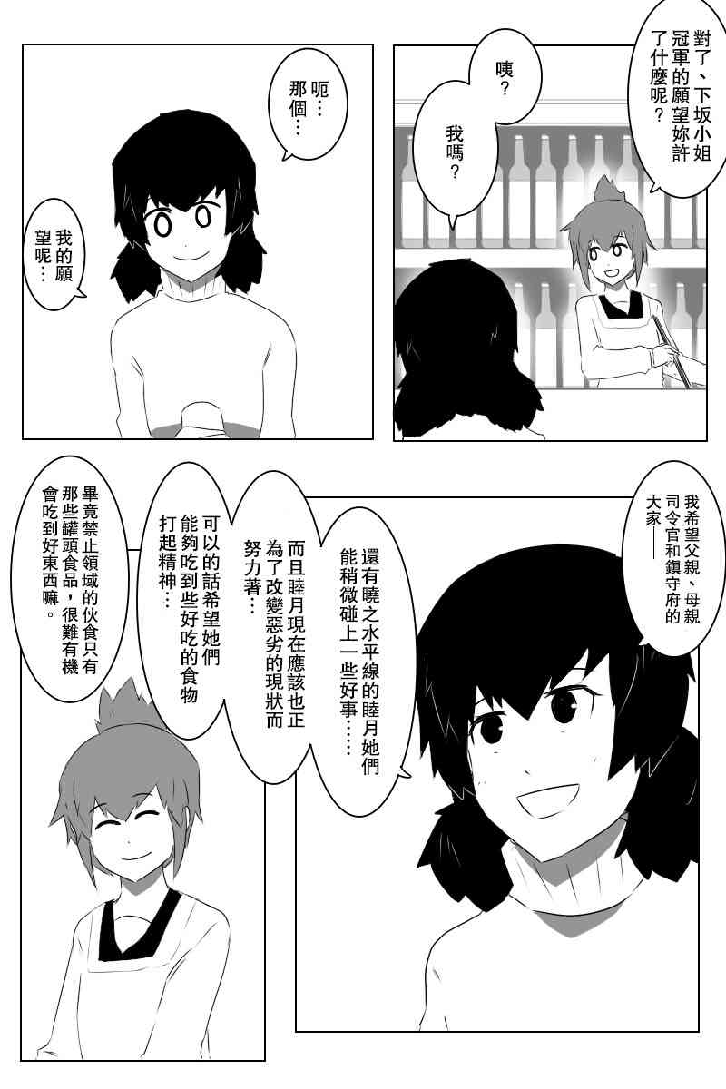 黑舰四周年0