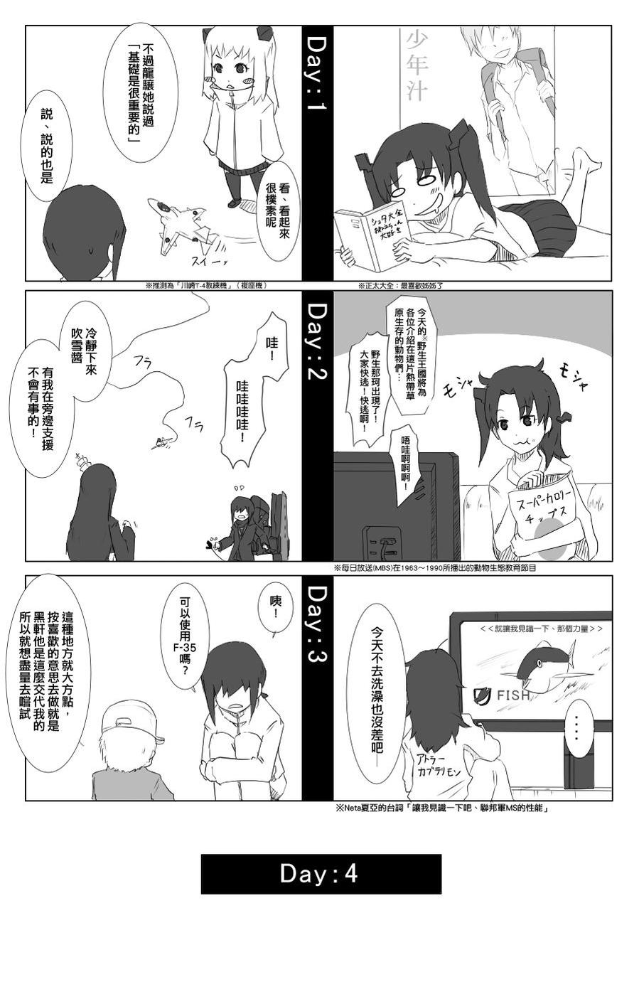 第52-53话2
