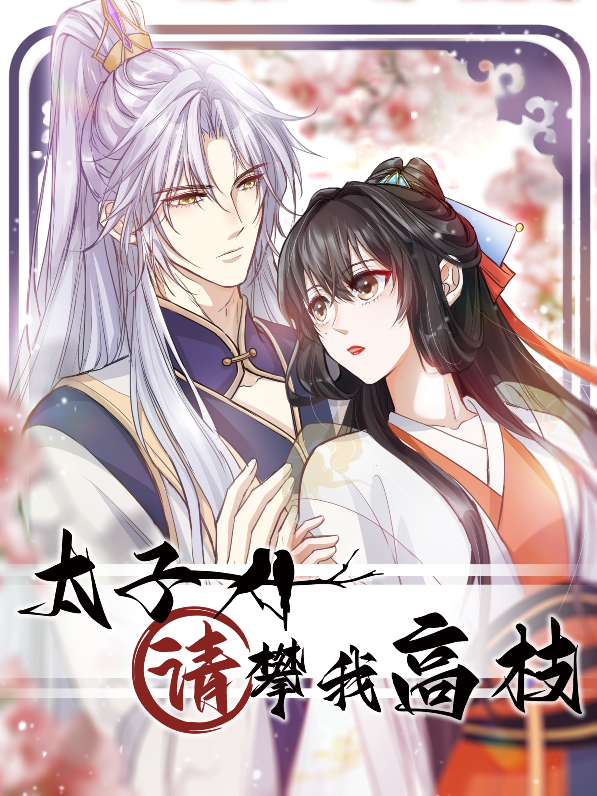 龙骧姊3