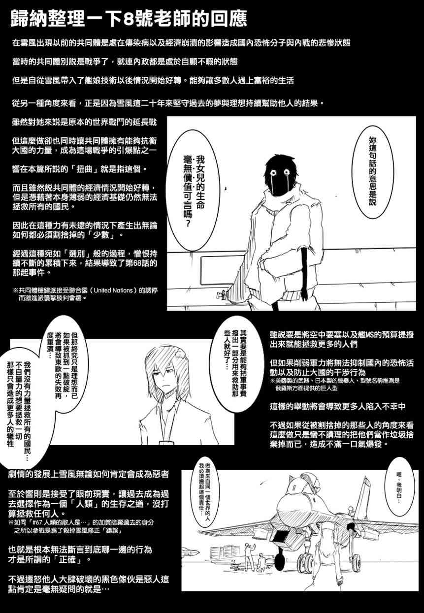 81话2