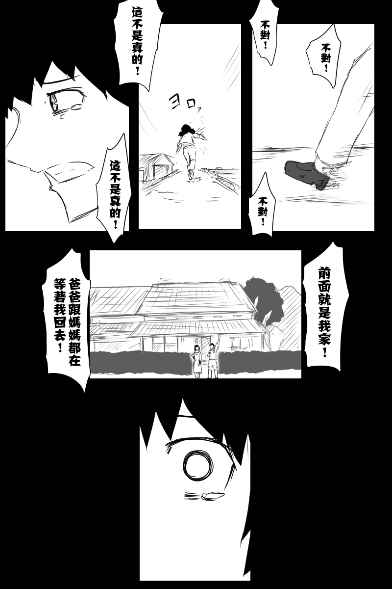 第121话上3