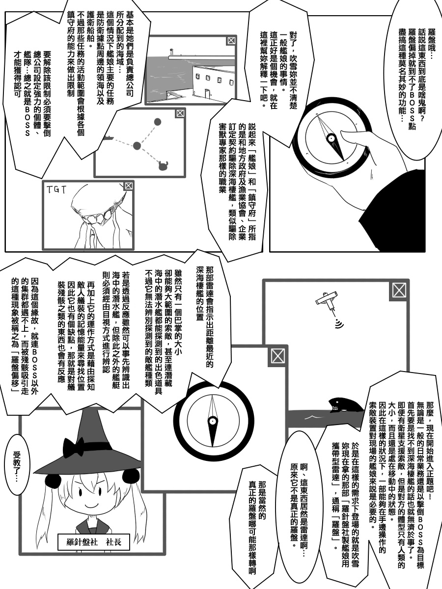 99话3