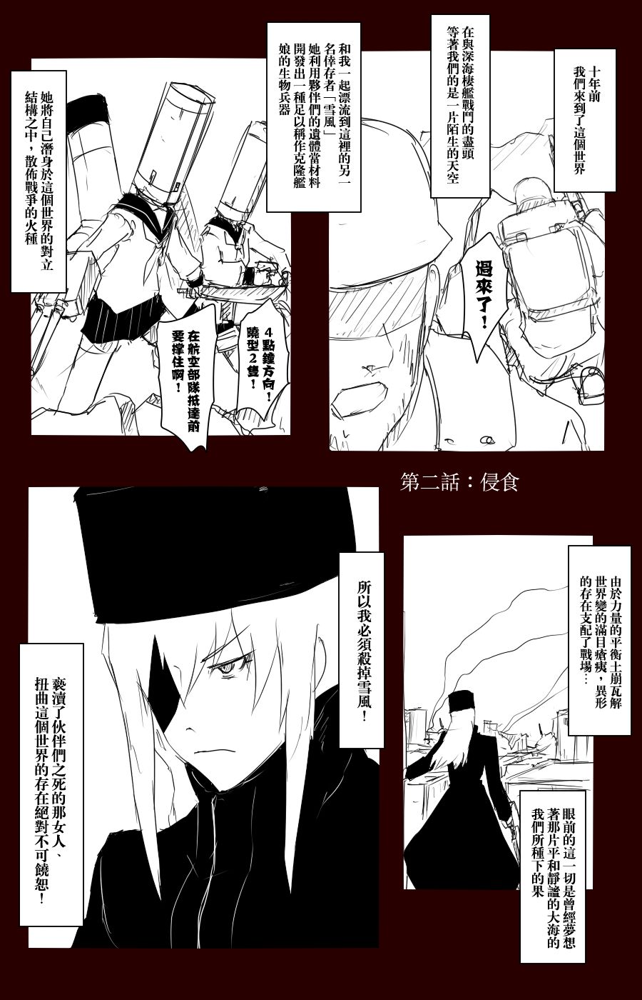 108话3