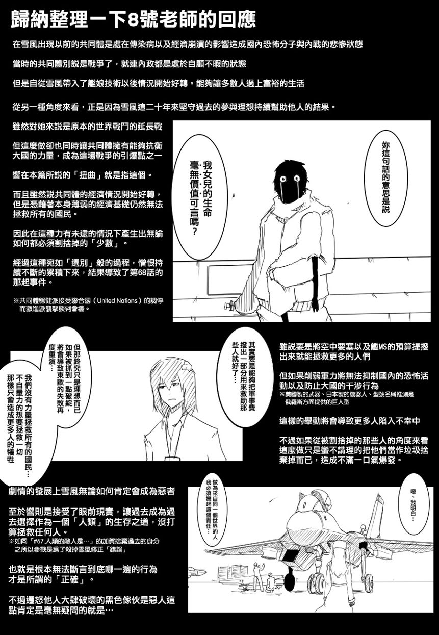 89话2