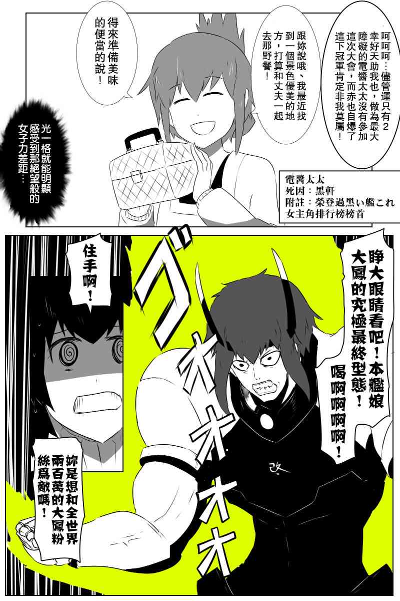 黑舰四周年3