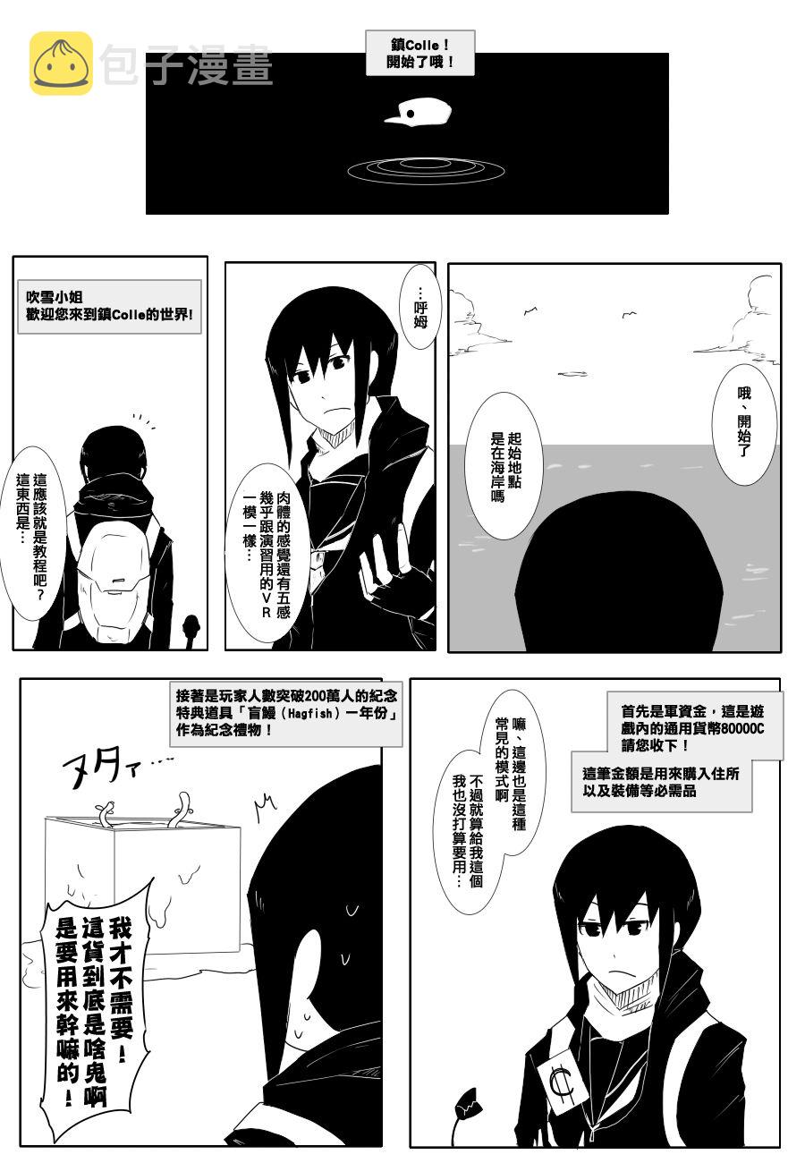 时津风2