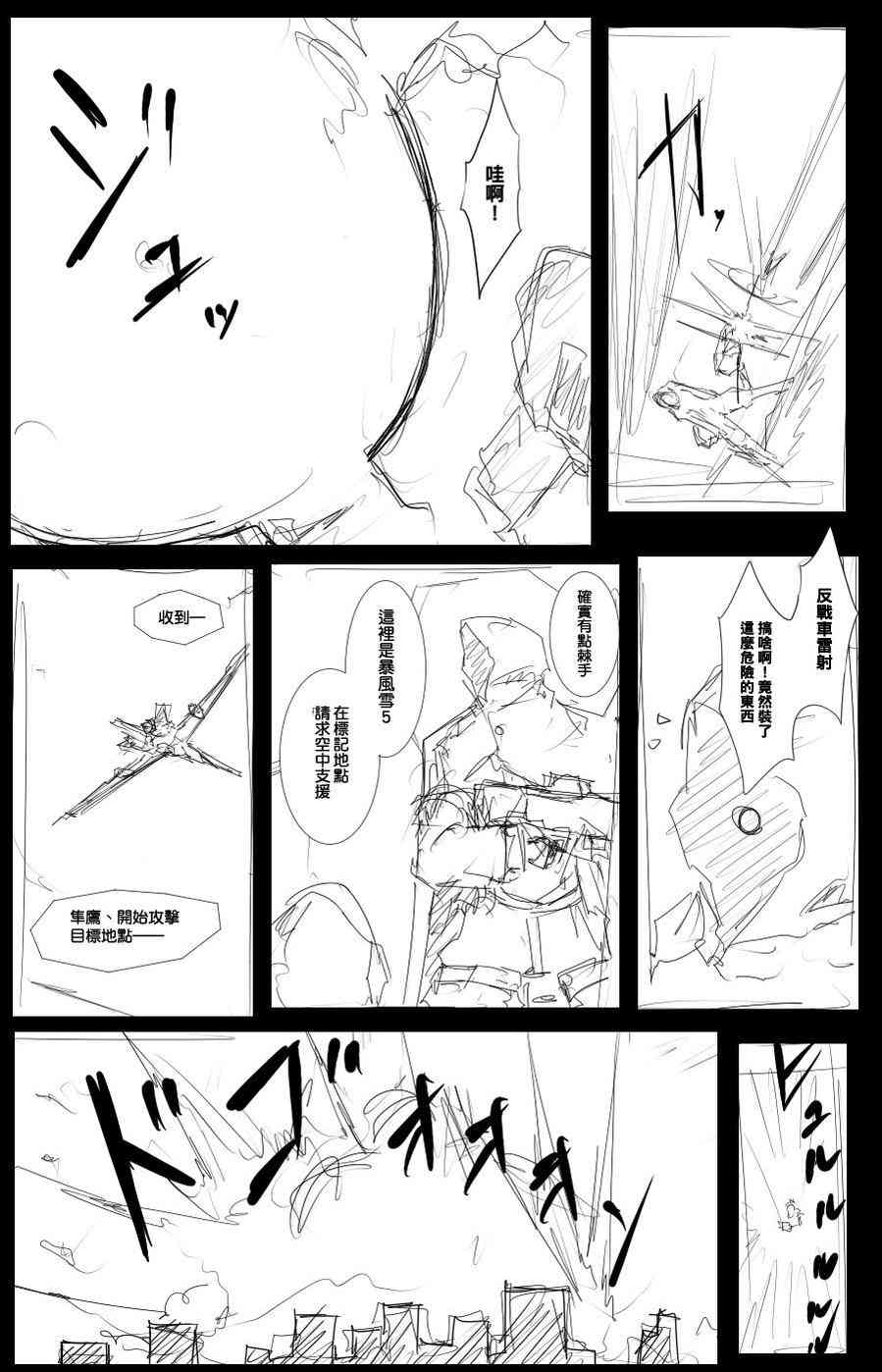 38话2
