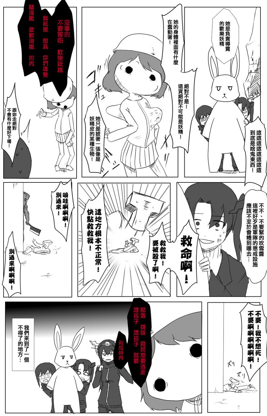 55话4