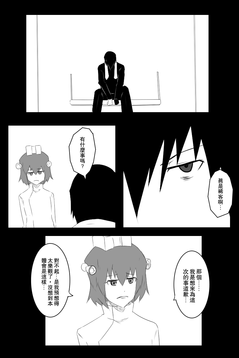 第131话终4