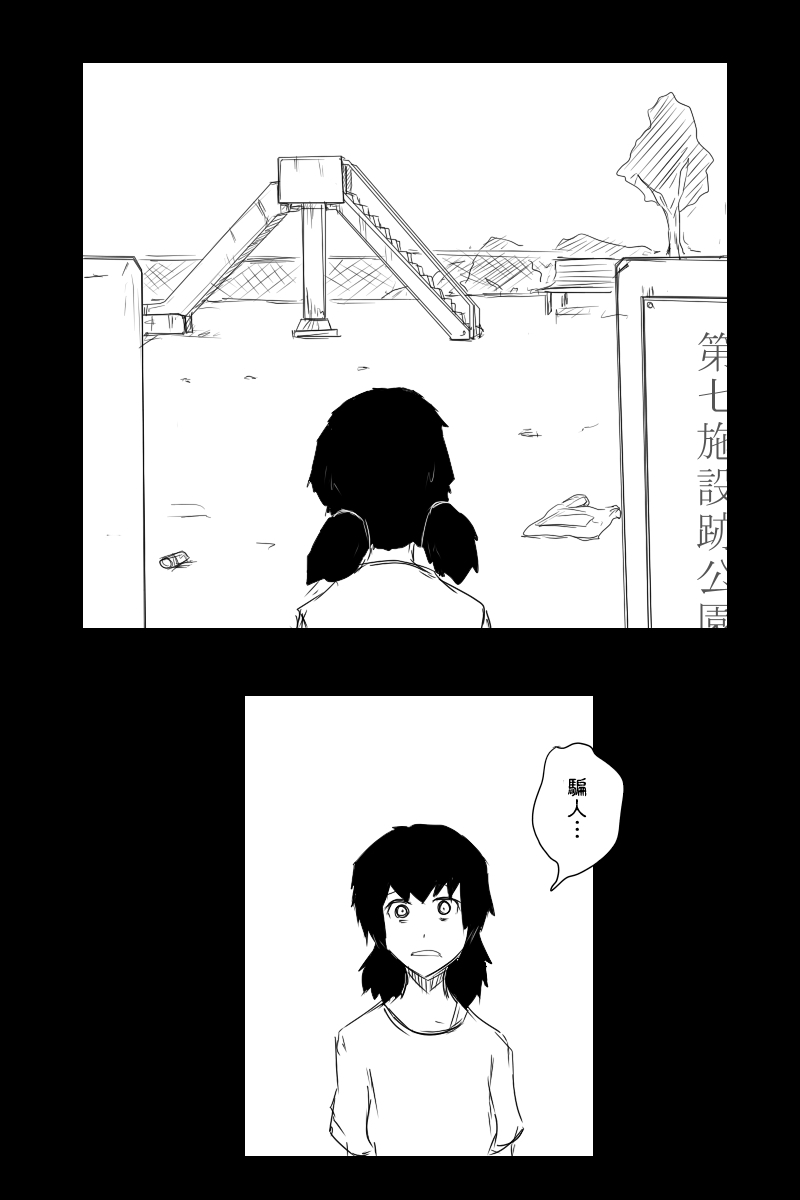 第121话上2