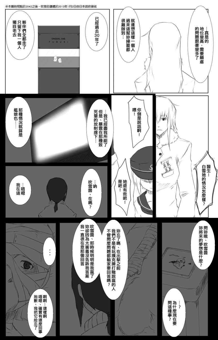 51话3