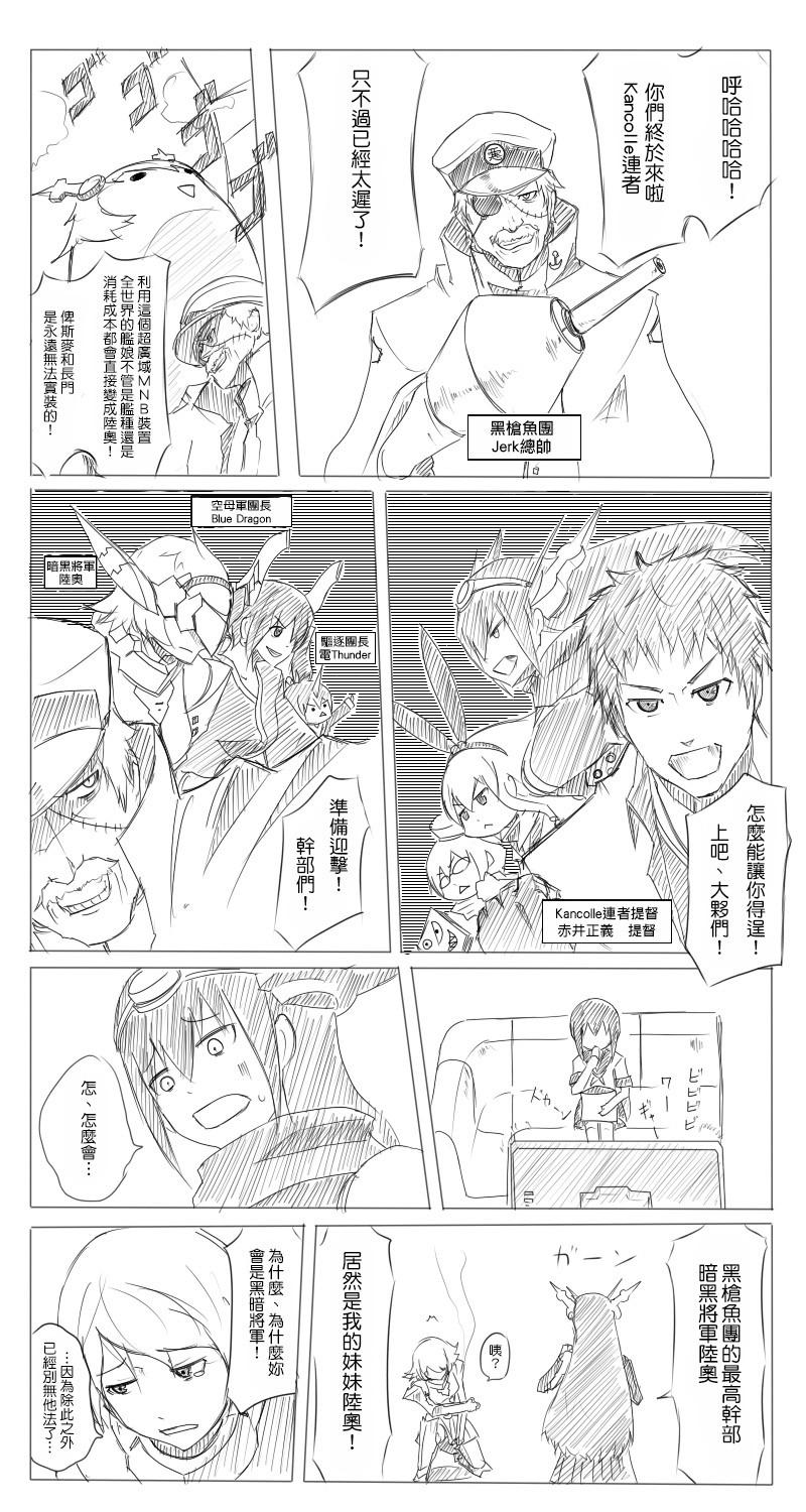 祸津吹雪2