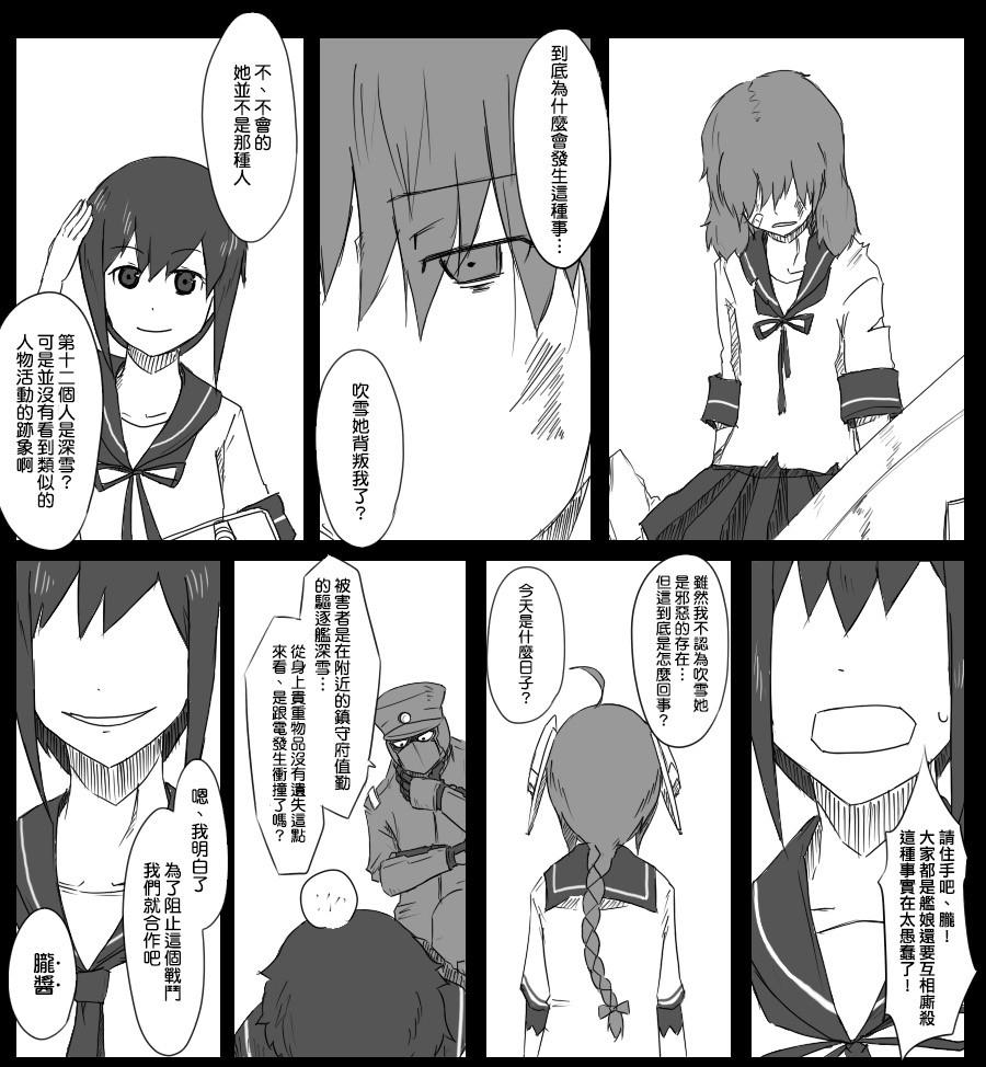 32话3