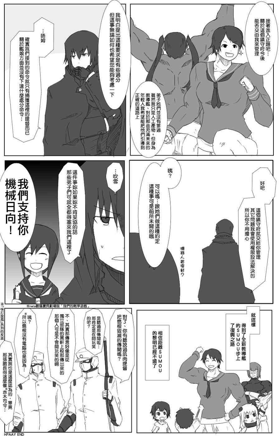 29话3