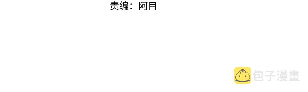 第30话 手气不好3