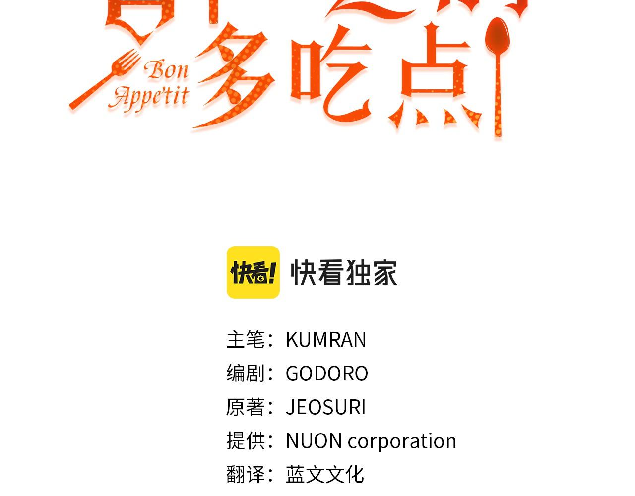 第30话 手气不好2