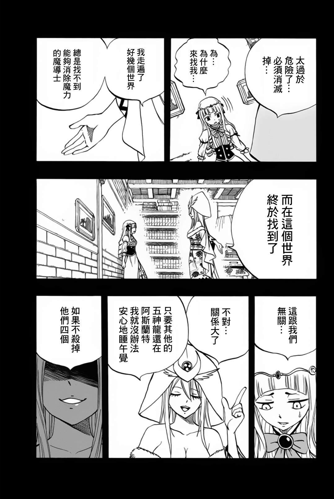 第68话4