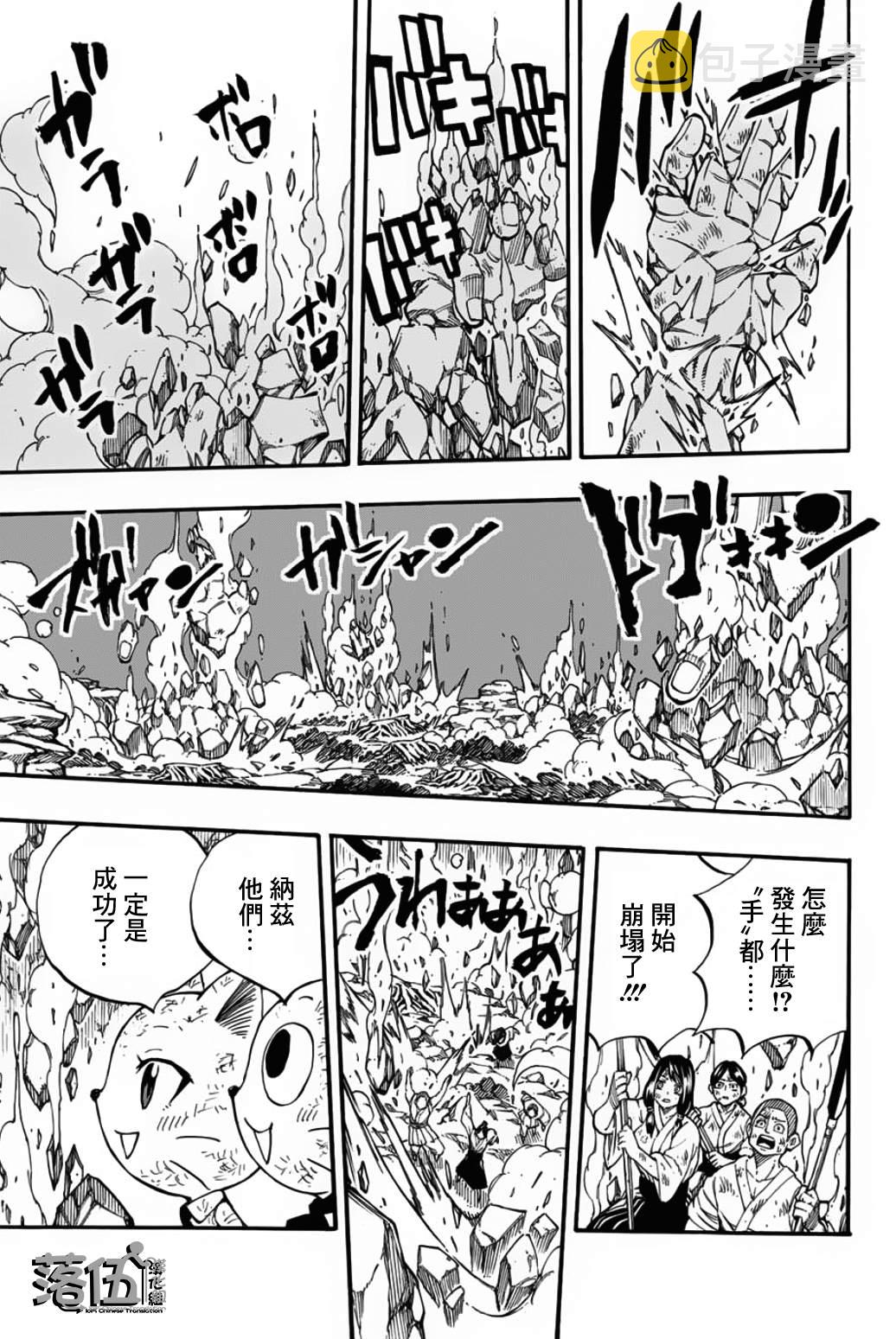 第89话 艾莲提亚的晚夕4