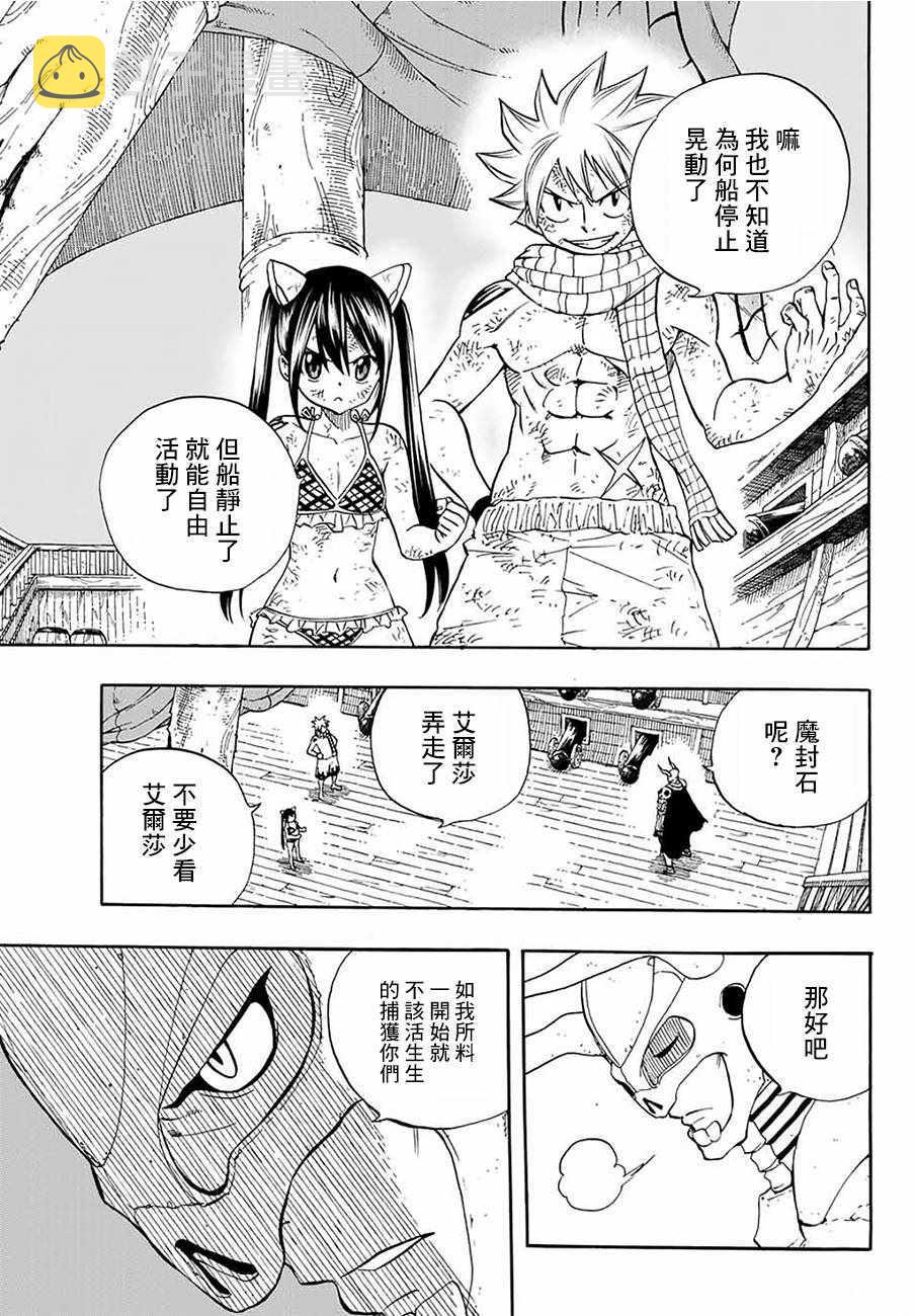 第14话4