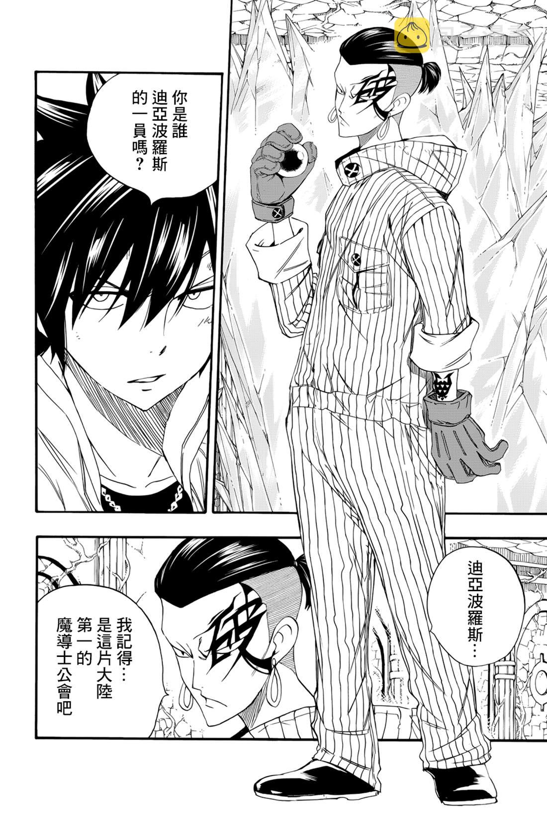 第113话 炼金术师公会1