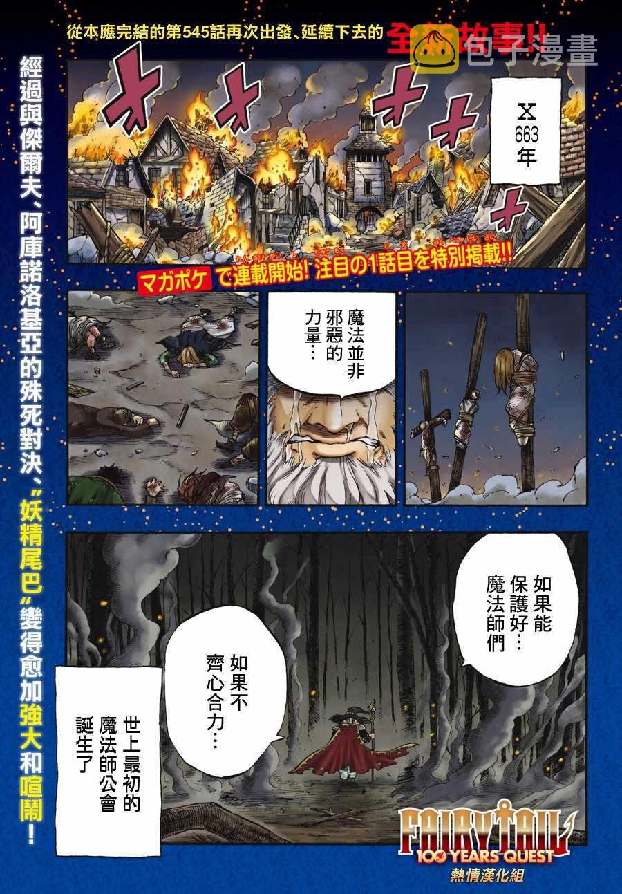 第1话0