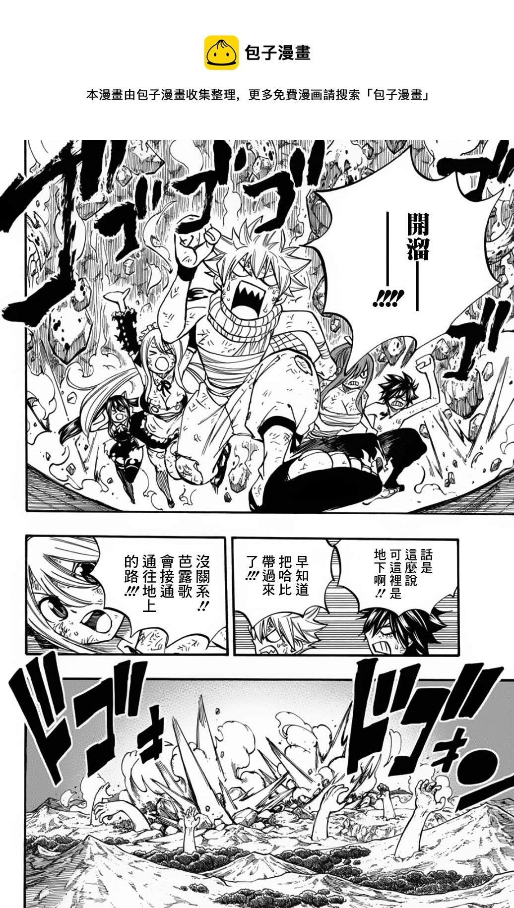 第89话 艾莲提亚的晚夕3