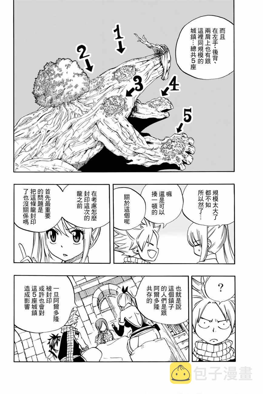 第28话3