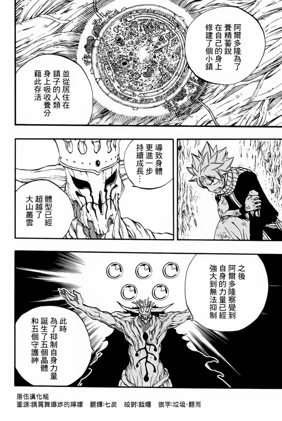 第58话 冰和水3