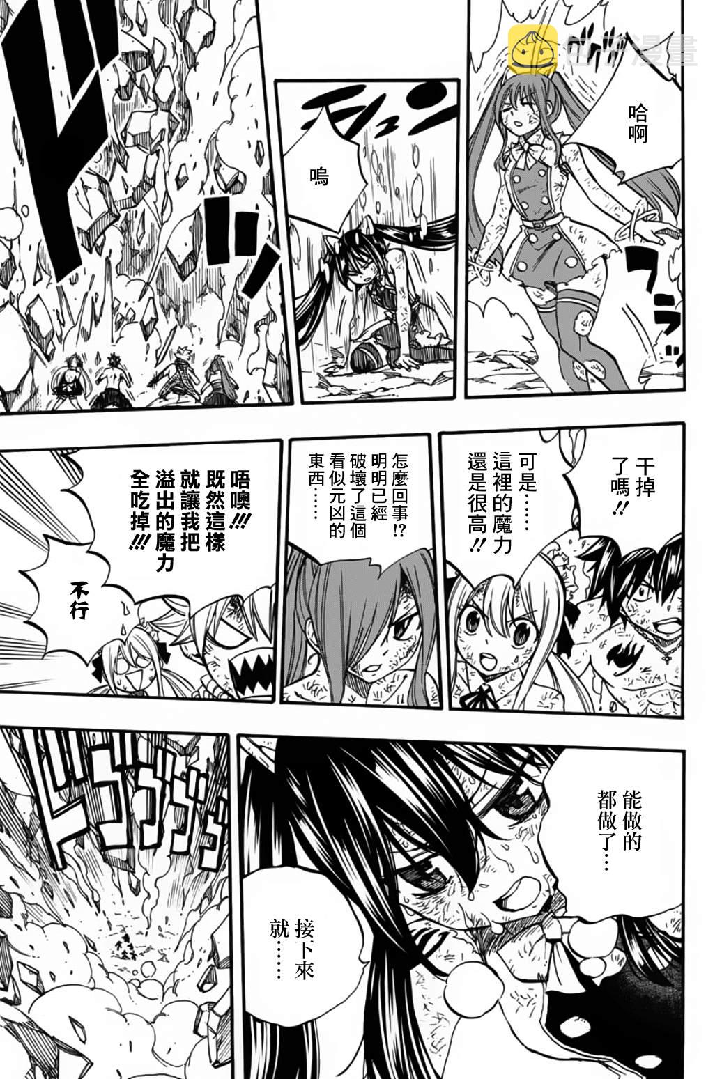 第89话 艾莲提亚的晚夕2