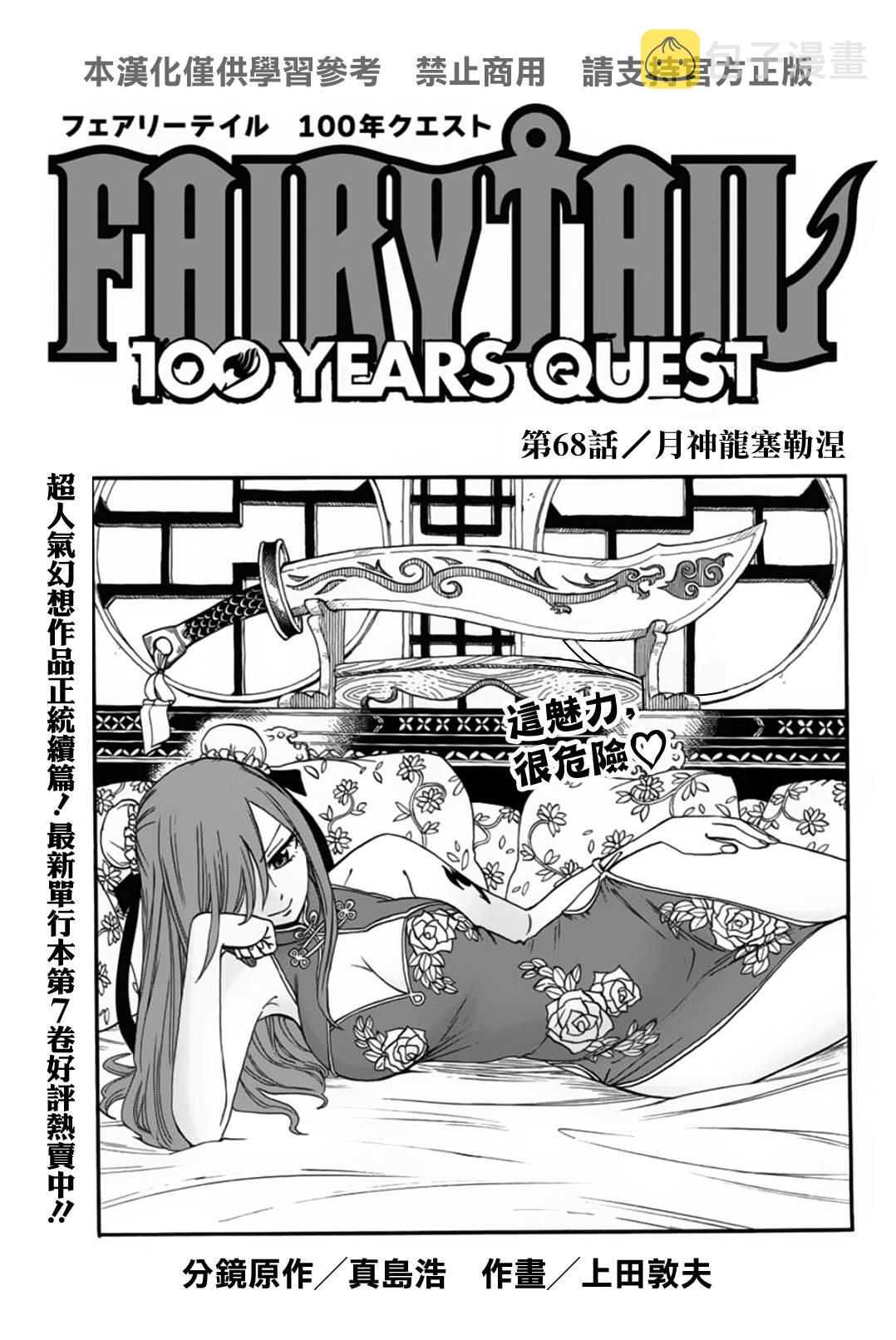 第68话0