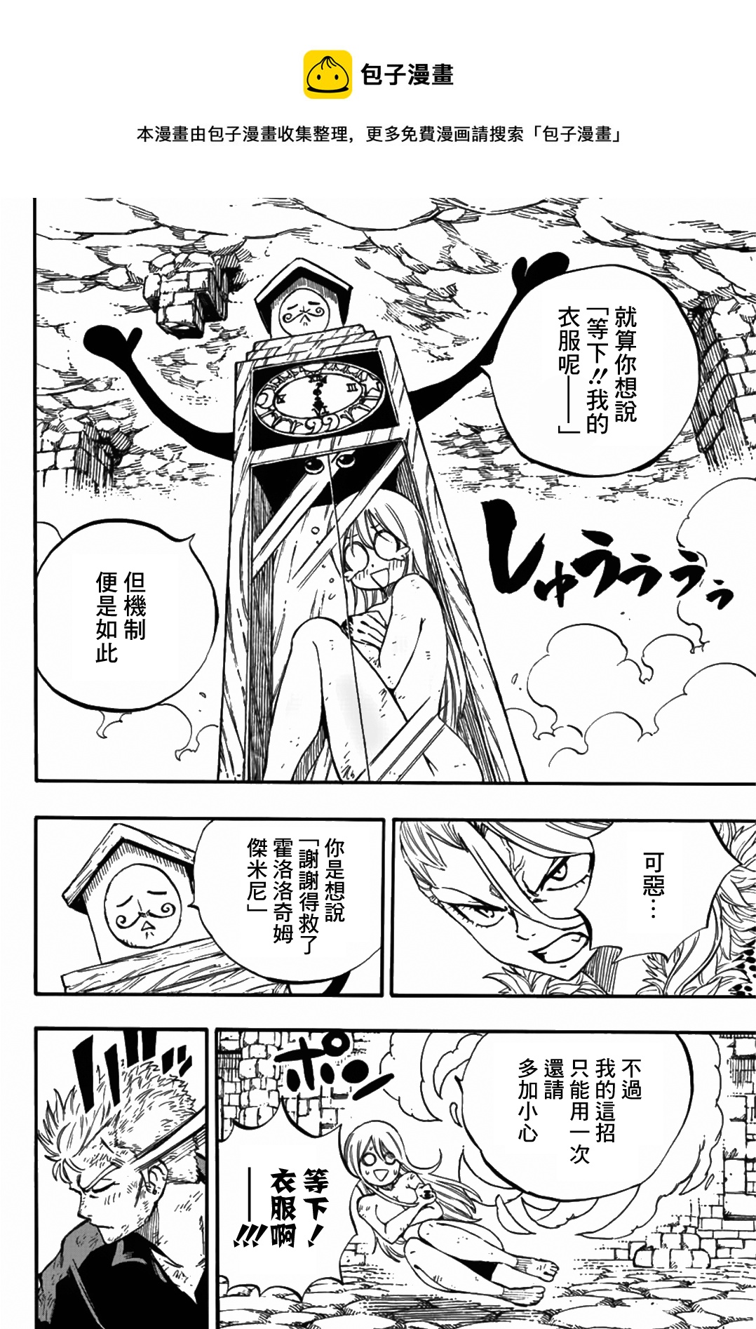 第103话4