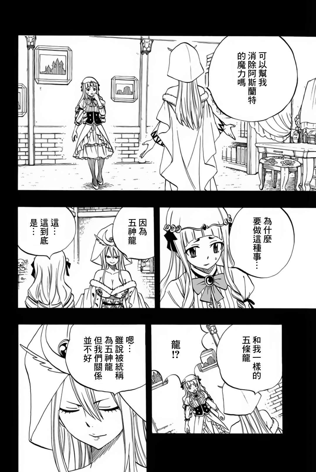 第68话3