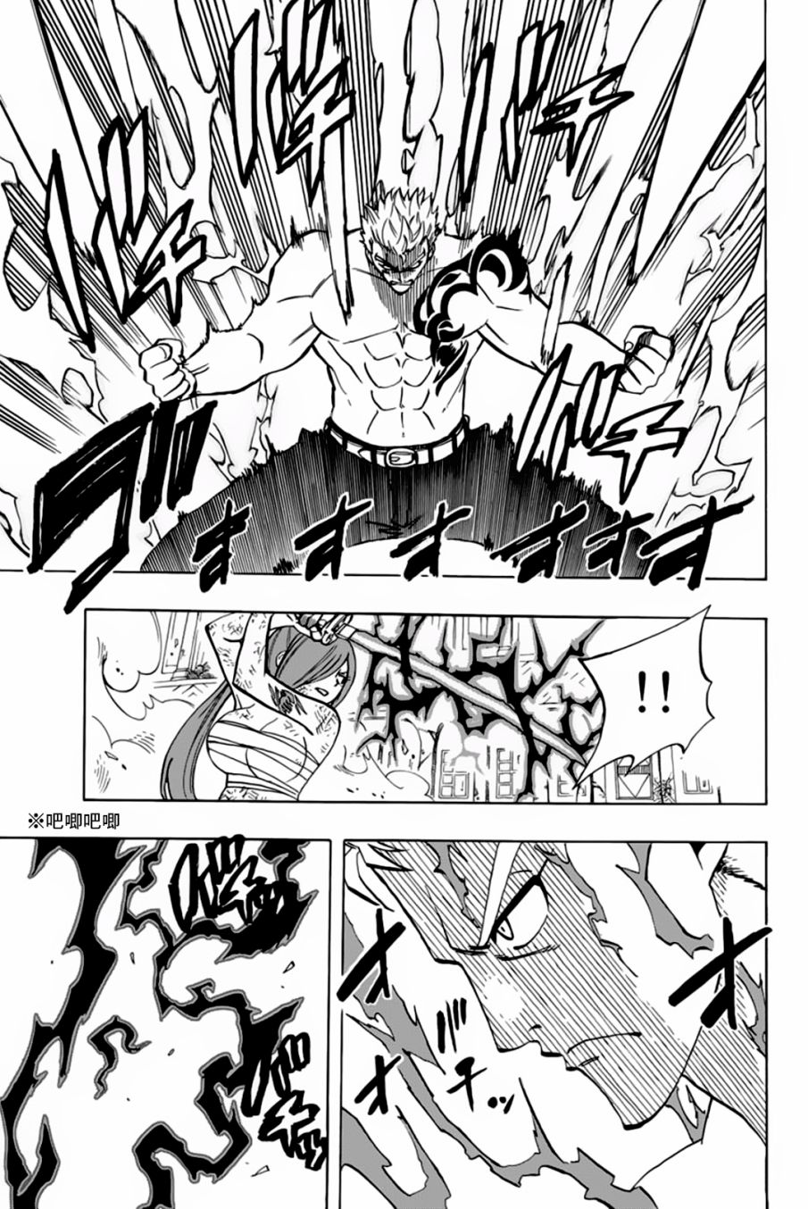 第47话 暴虐的粘龙3