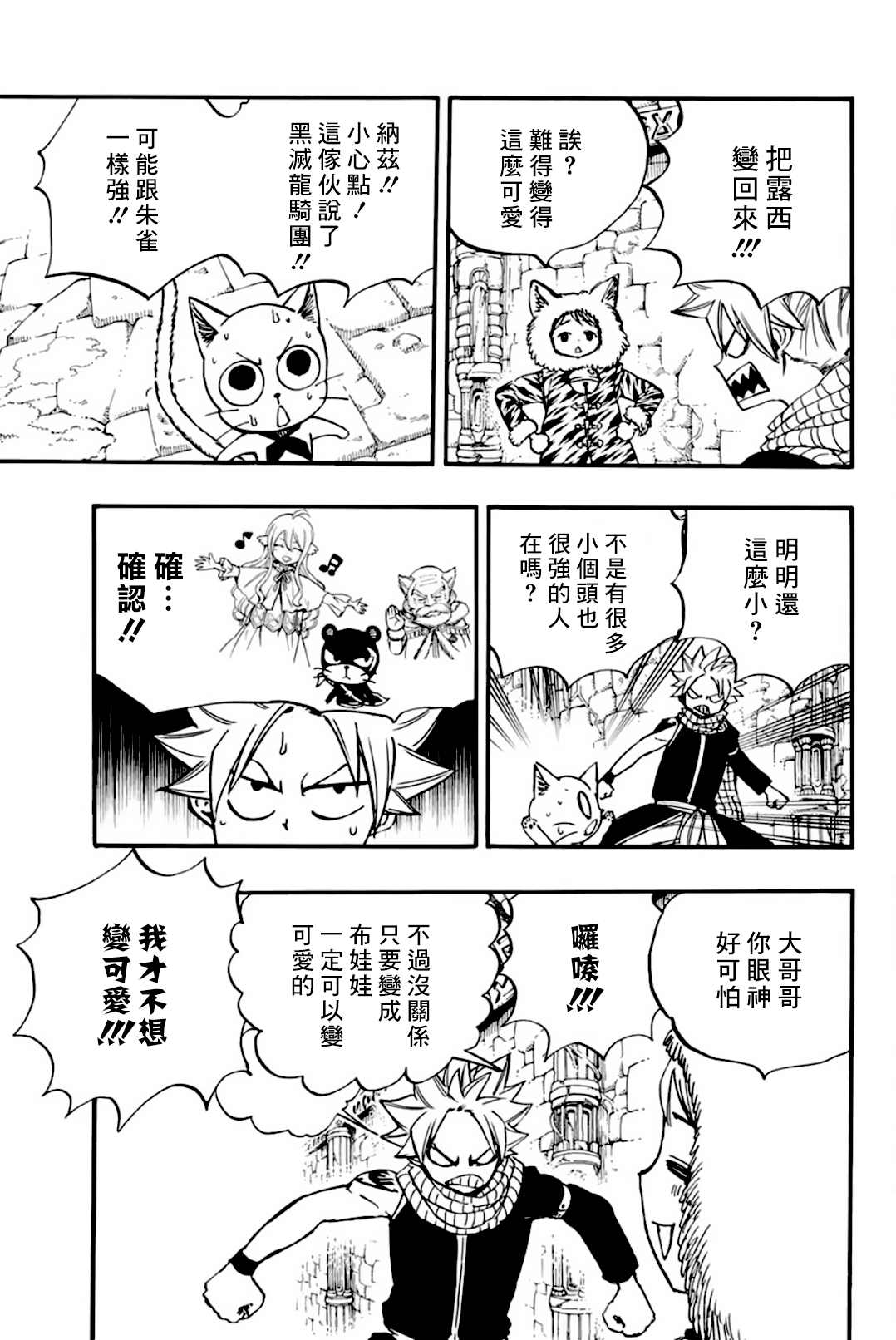 第95话 毛绒娃娃2