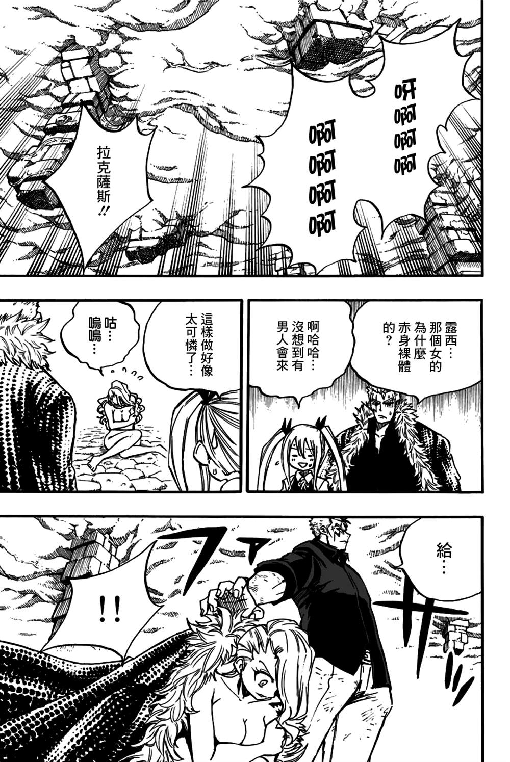 第102话 女人之间的战斗4