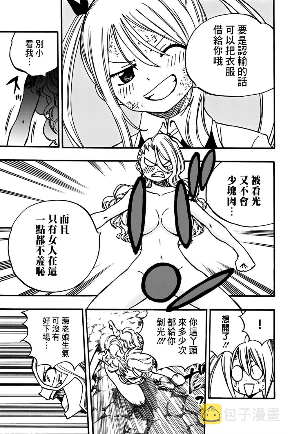第102话 女人之间的战斗2