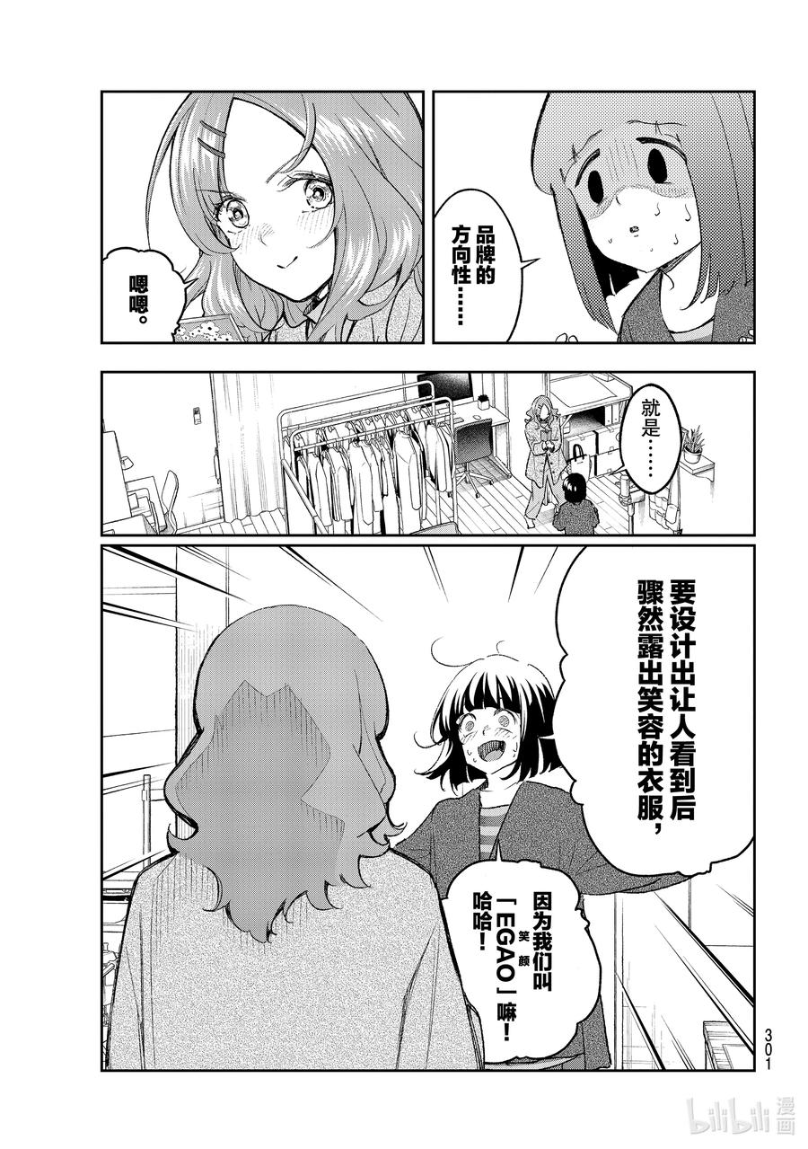 171 笑颜2