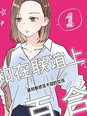 152 你不是孤身一人0