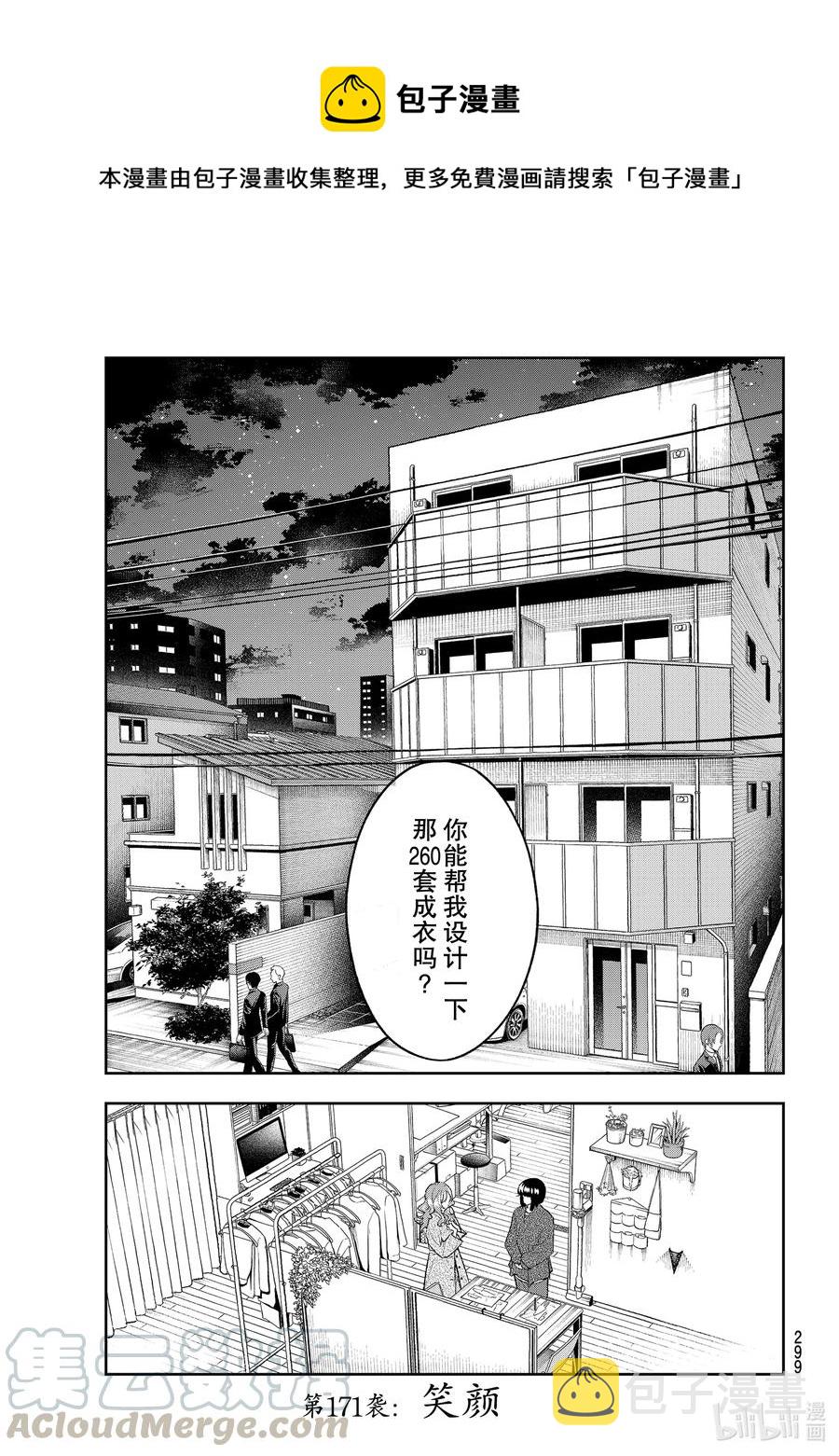 171 笑颜0