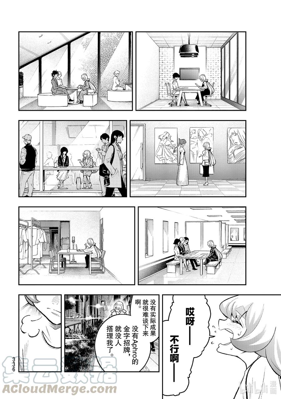 168 选角3
