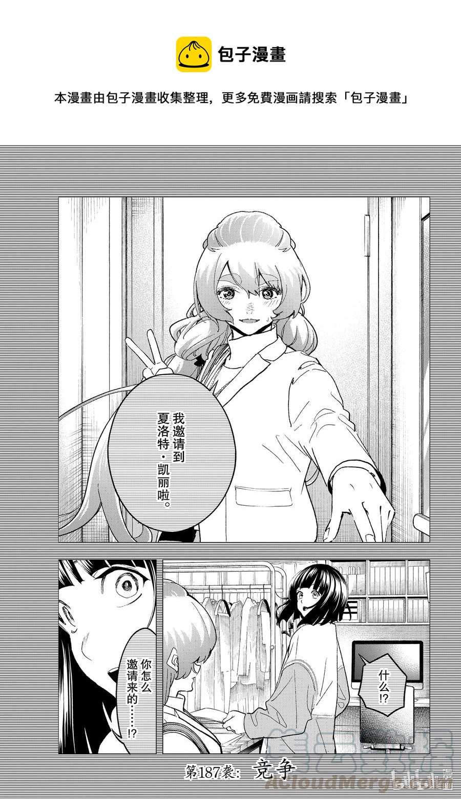 187 竞争0